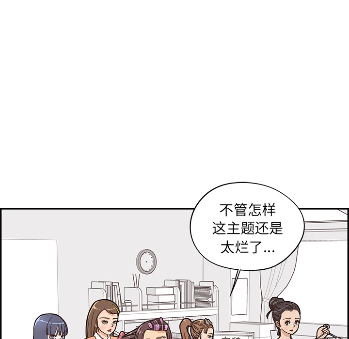 [韩国漫画] 去他的女校 剧情,巨乳大奶,女学生#[115P]-8