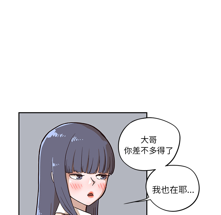 [韩国漫画] 去他的女校 剧情,巨乳大奶,女学生#[115P]-84