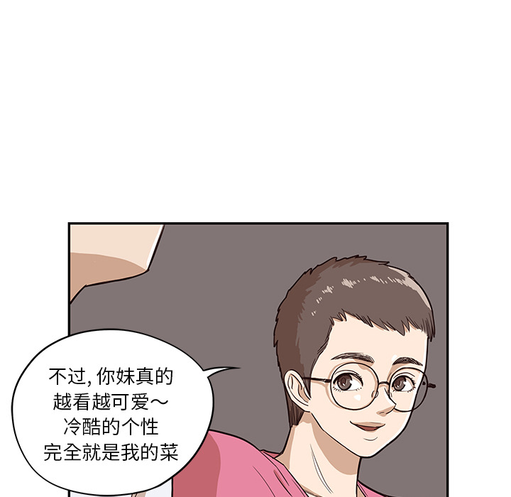 [韩国漫画] 去他的女校 剧情,巨乳大奶,女学生#[115P]-90