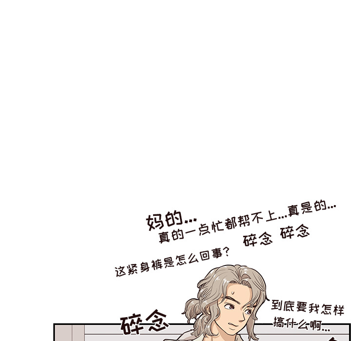 [韩国漫画] 去他的女校 剧情,巨乳大奶,女学生#[122P]-101