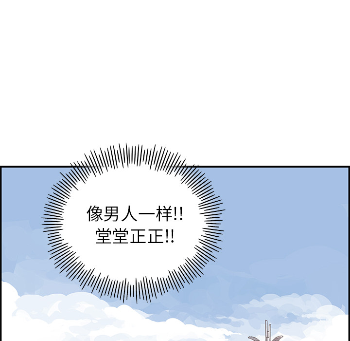 [韩国漫画] 去他的女校 剧情,巨乳大奶,女学生#[122P]-109