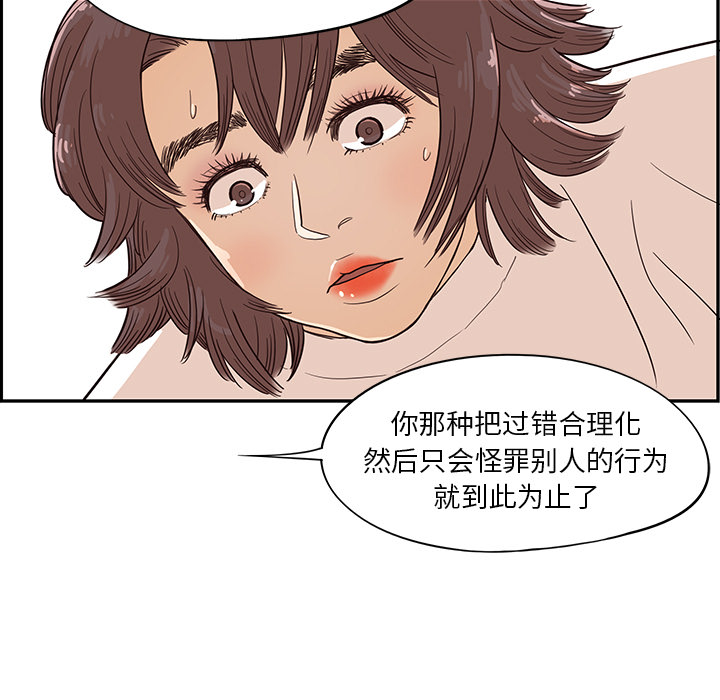 [韩国漫画] 去他的女校 剧情,巨乳大奶,女学生#[122P]-11