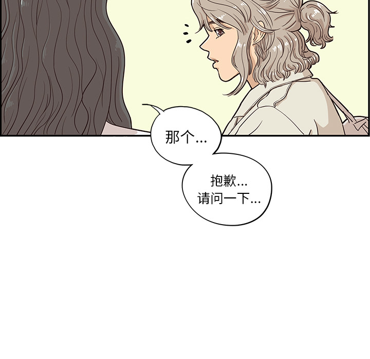 [韩国漫画] 去他的女校 剧情,巨乳大奶,女学生#[122P]-114