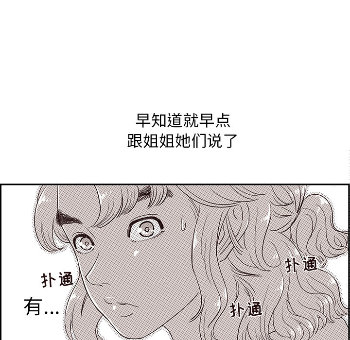[韩国漫画] 去他的女校 剧情,巨乳大奶,女学生#[122P]-115