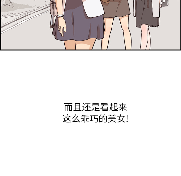 [韩国漫画] 去他的女校 剧情,巨乳大奶,女学生#[122P]-118