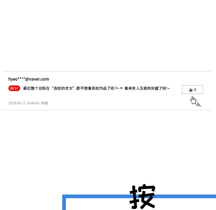 [韩国漫画] 去他的女校 剧情,巨乳大奶,女学生#[122P]-121