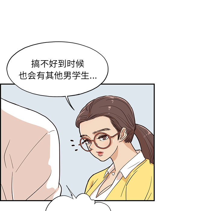 [韩国漫画] 去他的女校 剧情,巨乳大奶,女学生#[122P]-15