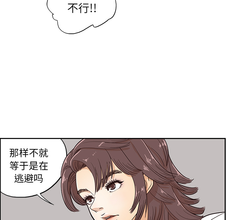 [韩国漫画] 去他的女校 剧情,巨乳大奶,女学生#[122P]-16