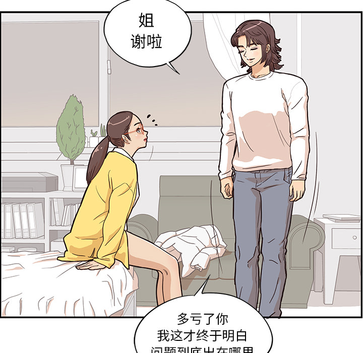 [韩国漫画] 去他的女校 剧情,巨乳大奶,女学生#[122P]-18