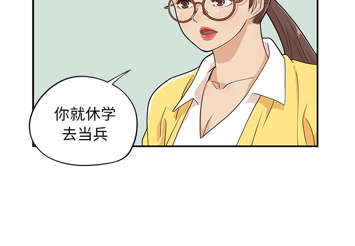 [韩国漫画] 去他的女校 剧情,巨乳大奶,女学生#[122P]-2