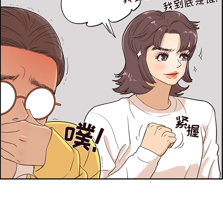 [韩国漫画] 去他的女校 剧情,巨乳大奶,女学生#[122P]-20