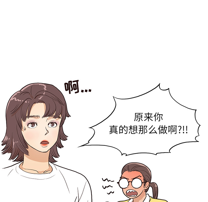 [韩国漫画] 去他的女校 剧情,巨乳大奶,女学生#[122P]-23