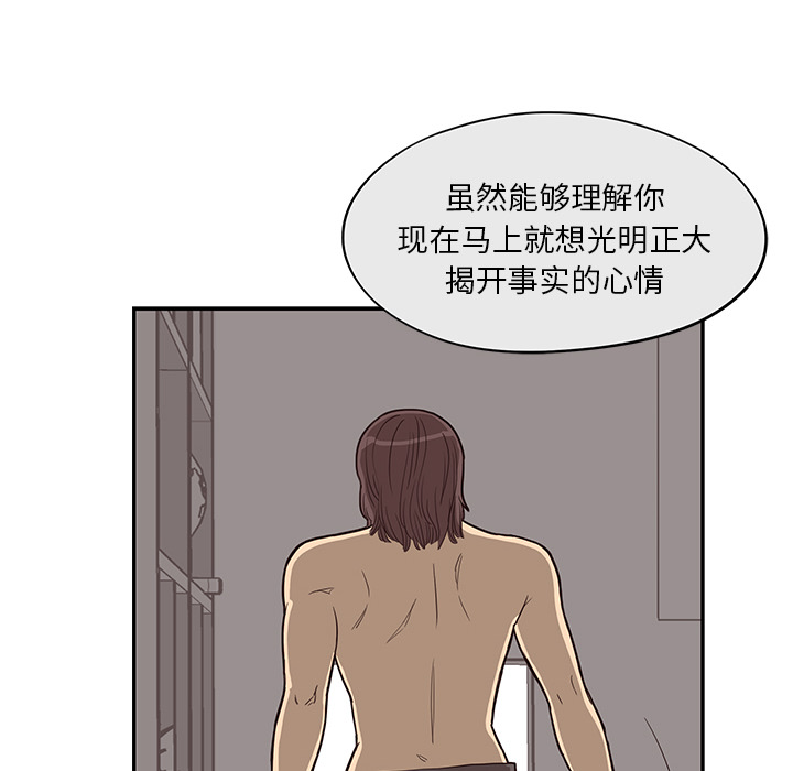 [韩国漫画] 去他的女校 剧情,巨乳大奶,女学生#[122P]-29
