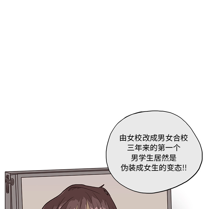 [韩国漫画] 去他的女校 剧情,巨乳大奶,女学生#[122P]-32