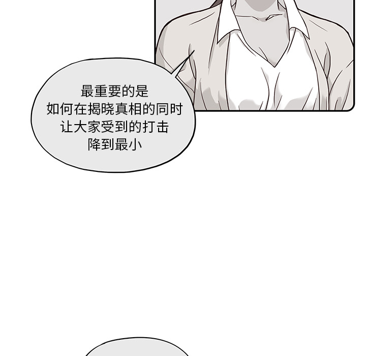 [韩国漫画] 去他的女校 剧情,巨乳大奶,女学生#[122P]-36