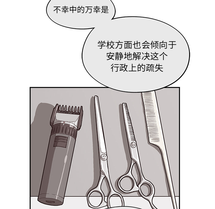 [韩国漫画] 去他的女校 剧情,巨乳大奶,女学生#[122P]-37