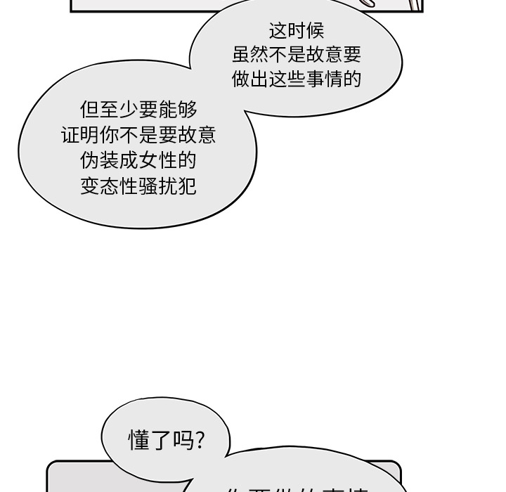 [韩国漫画] 去他的女校 剧情,巨乳大奶,女学生#[122P]-38