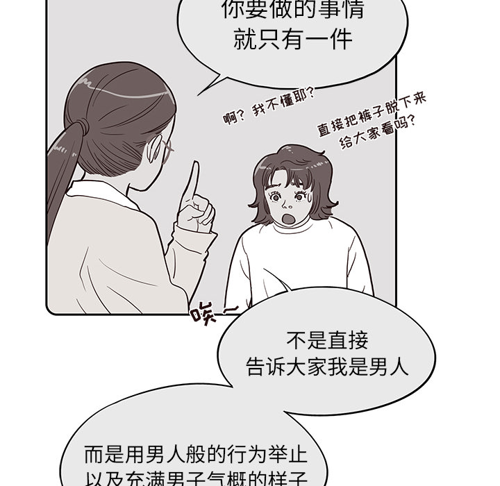 [韩国漫画] 去他的女校 剧情,巨乳大奶,女学生#[122P]-39