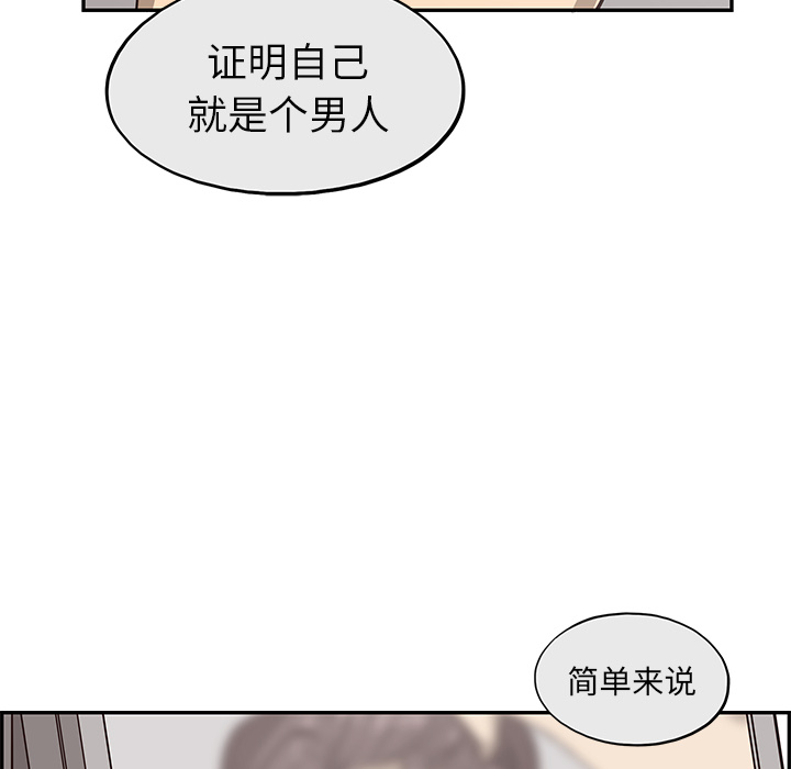 [韩国漫画] 去他的女校 剧情,巨乳大奶,女学生#[122P]-42