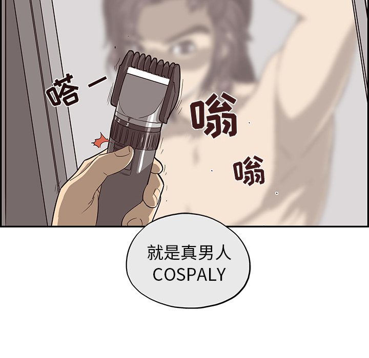 [韩国漫画] 去他的女校 剧情,巨乳大奶,女学生#[122P]-43