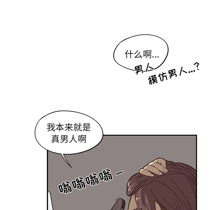 [韩国漫画] 去他的女校 剧情,巨乳大奶,女学生#[122P]-44