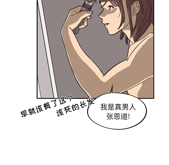 [韩国漫画] 去他的女校 剧情,巨乳大奶,女学生#[122P]-45