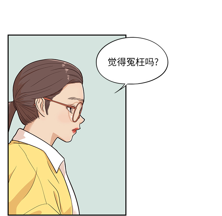 [韩国漫画] 去他的女校 剧情,巨乳大奶,女学生#[122P]-5