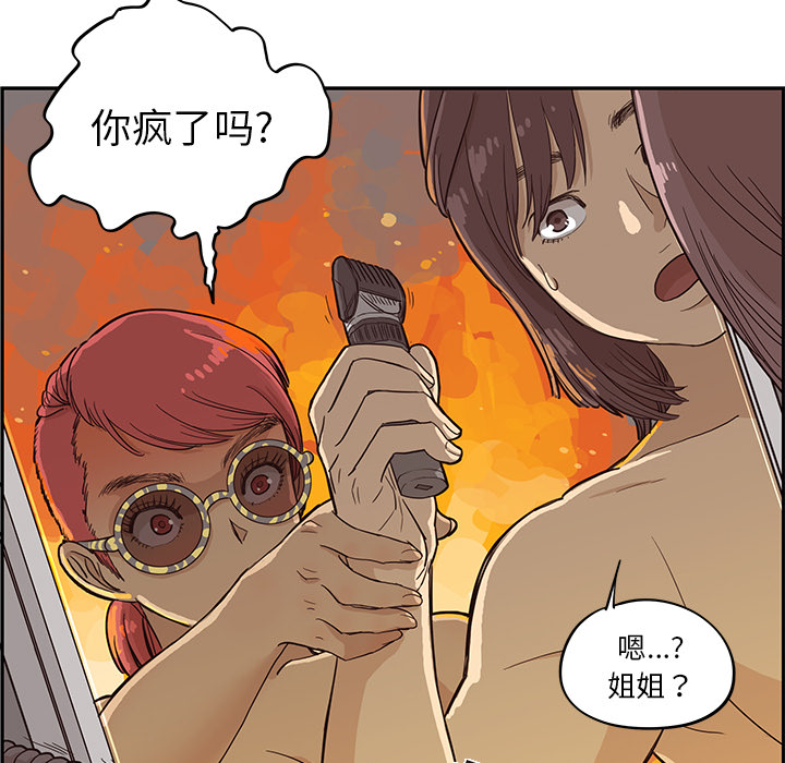 [韩国漫画] 去他的女校 剧情,巨乳大奶,女学生#[122P]-50