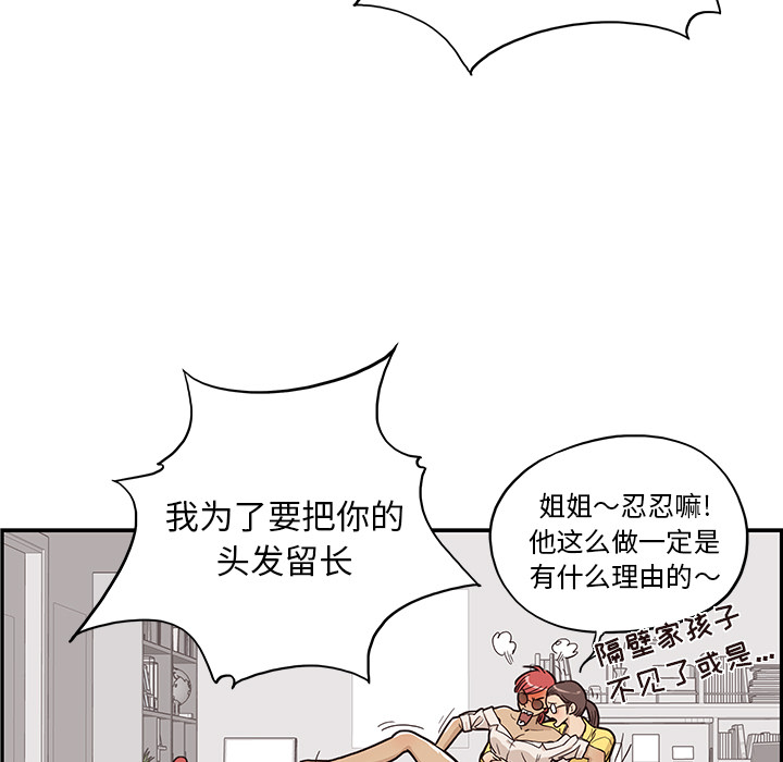 [韩国漫画] 去他的女校 剧情,巨乳大奶,女学生#[122P]-58