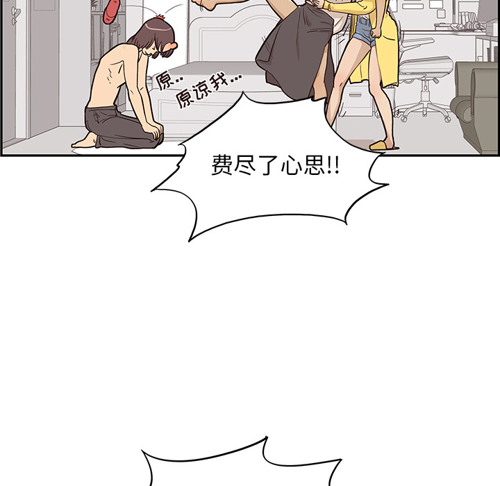 [韩国漫画] 去他的女校 剧情,巨乳大奶,女学生#[122P]-59