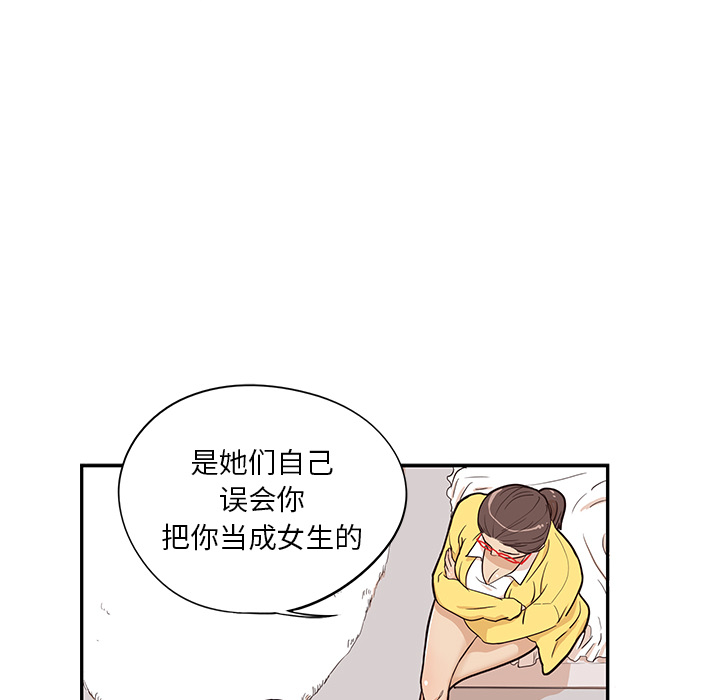 [韩国漫画] 去他的女校 剧情,巨乳大奶,女学生#[122P]-6