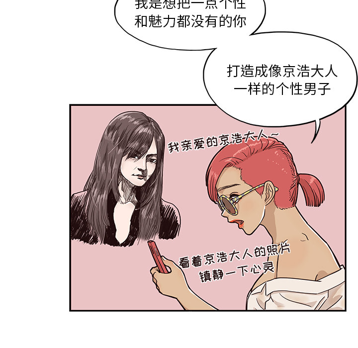 [韩国漫画] 去他的女校 剧情,巨乳大奶,女学生#[122P]-62