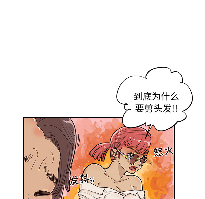 [韩国漫画] 去他的女校 剧情,巨乳大奶,女学生#[122P]-63