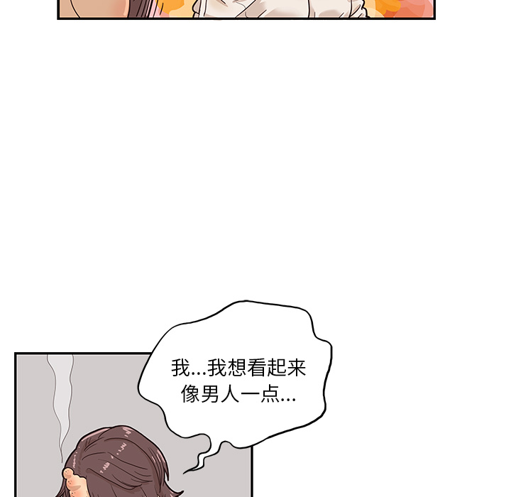 [韩国漫画] 去他的女校 剧情,巨乳大奶,女学生#[122P]-64