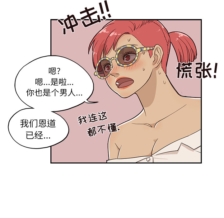 [韩国漫画] 去他的女校 剧情,巨乳大奶,女学生#[122P]-66