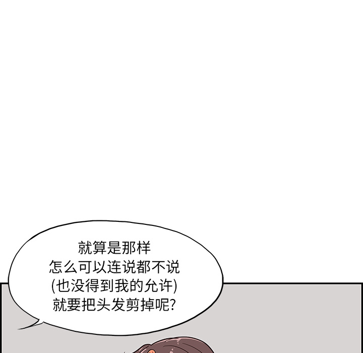 [韩国漫画] 去他的女校 剧情,巨乳大奶,女学生#[122P]-67