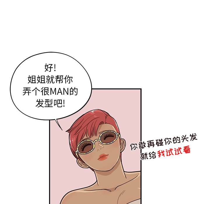 [韩国漫画] 去他的女校 剧情,巨乳大奶,女学生#[122P]-69