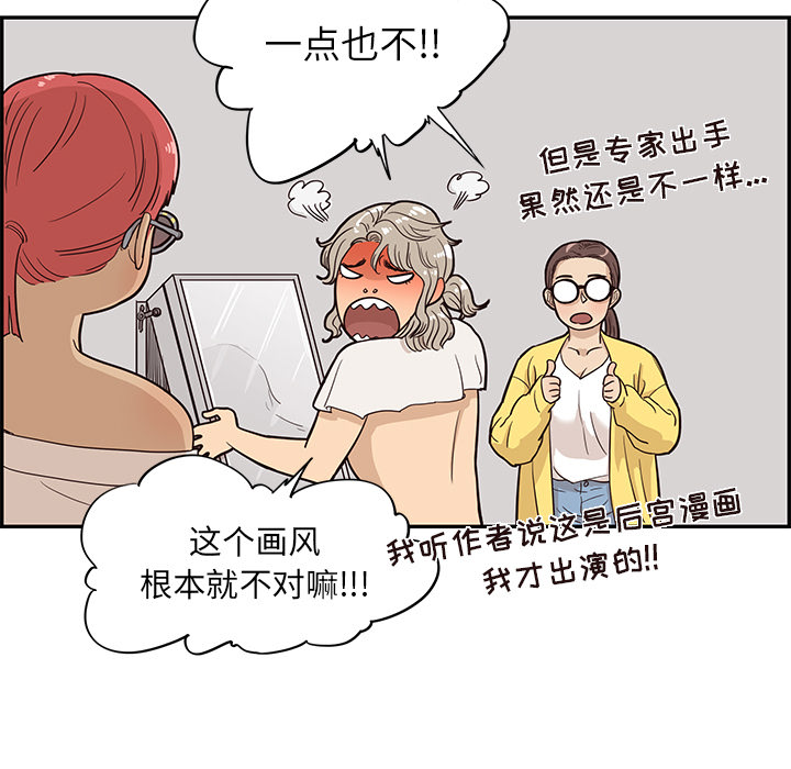 [韩国漫画] 去他的女校 剧情,巨乳大奶,女学生#[122P]-74