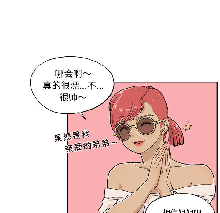 [韩国漫画] 去他的女校 剧情,巨乳大奶,女学生#[122P]-75