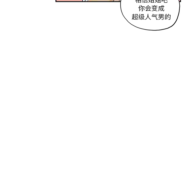 [韩国漫画] 去他的女校 剧情,巨乳大奶,女学生#[122P]-76