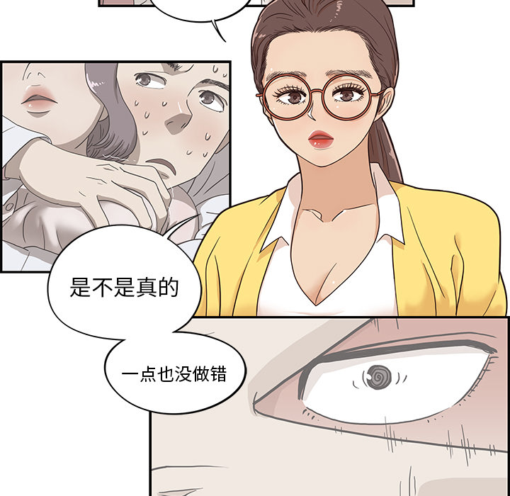 [韩国漫画] 去他的女校 剧情,巨乳大奶,女学生#[122P]-9
