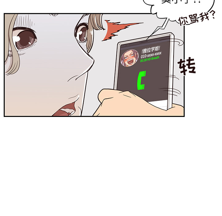 [韩国漫画] 去他的女校 剧情,巨乳大奶,女学生#[122P]-91