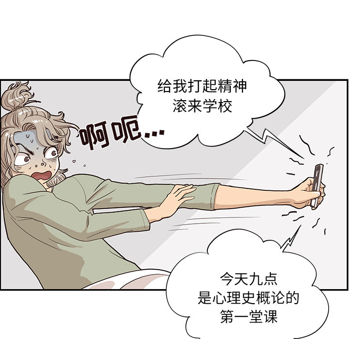 [韩国漫画] 去他的女校 剧情,巨乳大奶,女学生#[122P]-92