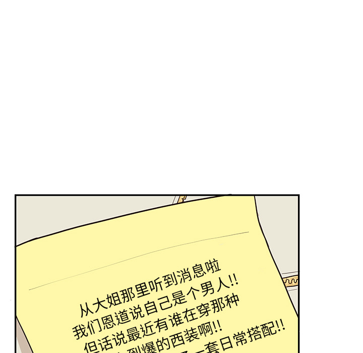 [韩国漫画] 去他的女校 剧情,巨乳大奶,女学生#[122P]-99