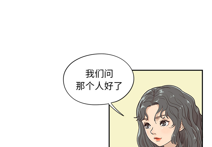 [韩国漫画] 去他的女校 剧情,巨乳大奶,女学生#[107P]-1