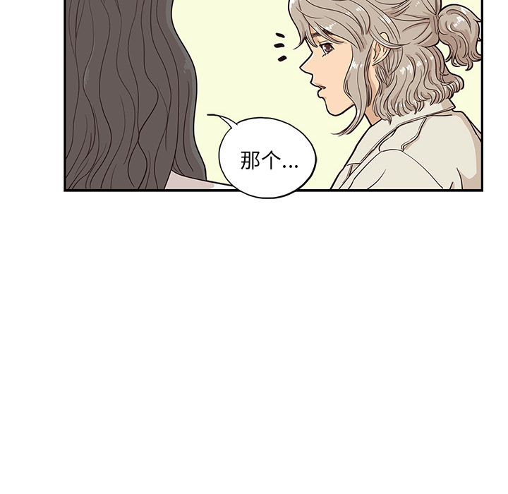 [韩国漫画] 去他的女校 剧情,巨乳大奶,女学生#[107P]-10