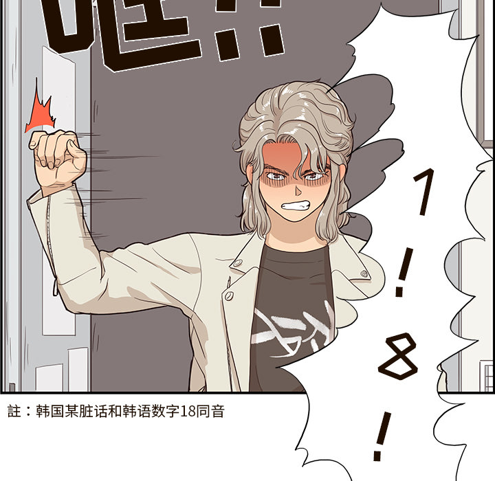 [韩国漫画] 去他的女校 剧情,巨乳大奶,女学生#[107P]-102