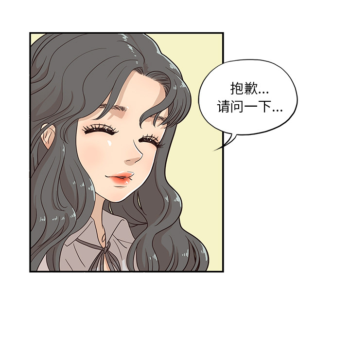 [韩国漫画] 去他的女校 剧情,巨乳大奶,女学生#[107P]-11