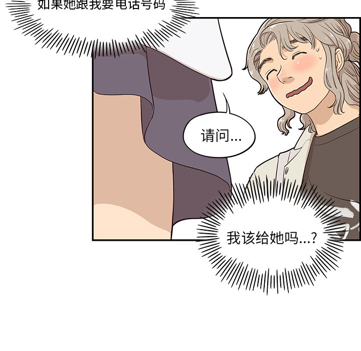[韩国漫画] 去他的女校 剧情,巨乳大奶,女学生#[107P]-17