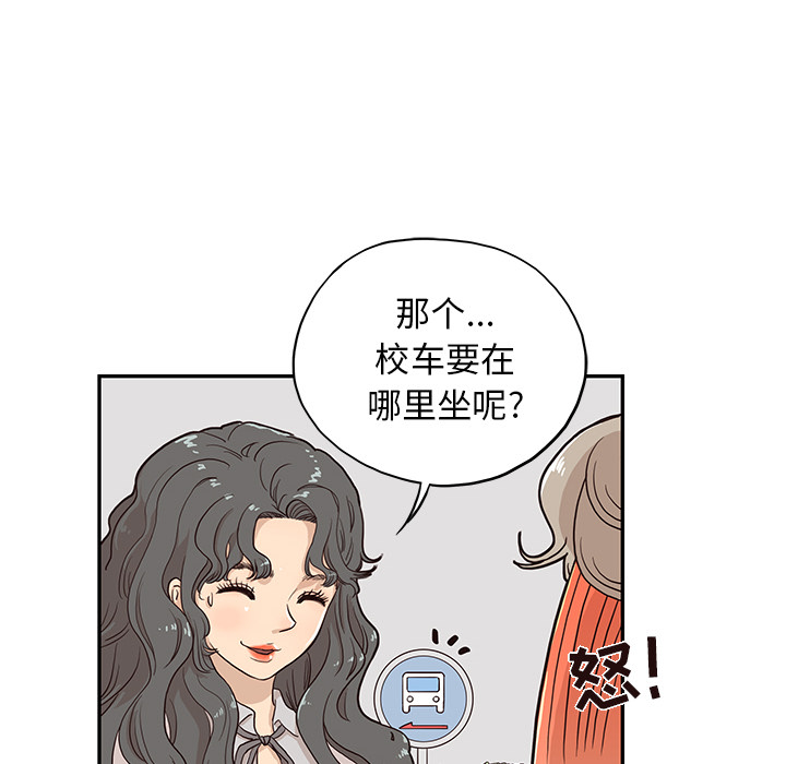 [韩国漫画] 去他的女校 剧情,巨乳大奶,女学生#[107P]-18